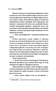 Izgoji akadēmijā Jōsano